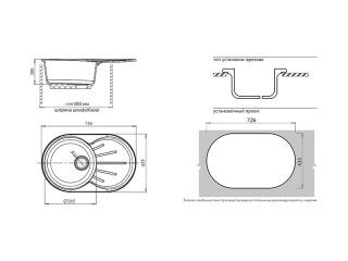 Мойка кухонная GranFest Чёрная Rondo R-750 L чер